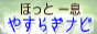 ���́E�J�C���E�����n�T���������T�C�g