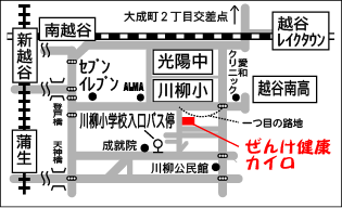 埼玉県越谷市・草加市・川口市の妊娠初期産後骨盤矯正ダイエットと腰痛肩こり原因の予防ベルト体操の整体院