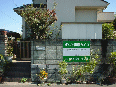 埼玉県越谷市・草加市・川口市の妊娠初期産後骨盤矯正ダイエットと腰痛肩こり原因の予防ベルト体操の整体院